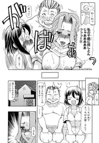 [Anthology] Nyotaika! Paradise 05