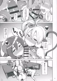 (CT30) [North70 (Nanao Yukiji)] Kenen no Naka (Etotama)