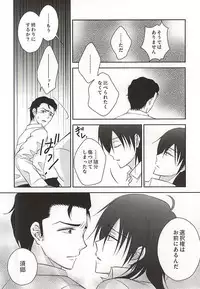 (Psycho Burst 2) [Akareshina (Hidaka Naruse)] Heliotrope no Hanakotoba (Psycho-Pass)