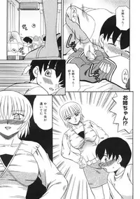 [Akifuji Satoshi] Boshi Kantsuu