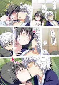 (C81) [RP (N Ko)] Sweets no Eyes (Gintama)