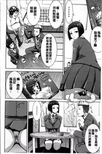 [Tanaka Aji] Ane Unsweet - Mihiragi Hiyori + [Chinese]