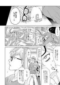 [Ogeretsu Tanaka] Escape Journey [Digital]