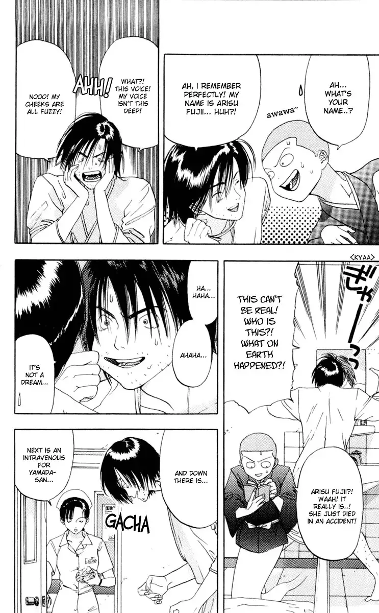 Akane-Chan Overdrive V02 - CH9