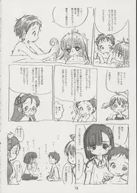 (C70) [Sanketsushuu (Sanzui)] Gretel-san ni wo tsukete (Otogi-Juushi Akazukin)