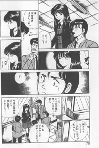 [Maakou] Kimi no Hitomi ni Dokkin!