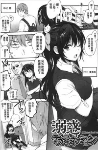 [Monorino] Tinderbox [Chinese]