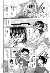 [Warashibe] Otome Gokoro [Decensored]