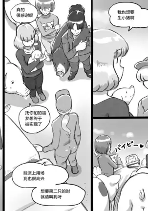 Doubutsu Noujou - 3-biki no Kobuta-chan Hen