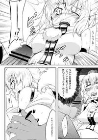 (C81) [Juuryoku Dou, Tenrake Chaya (Lockhart, Ahru)] Sumata Goudoushi Omatase (Touhou Project)