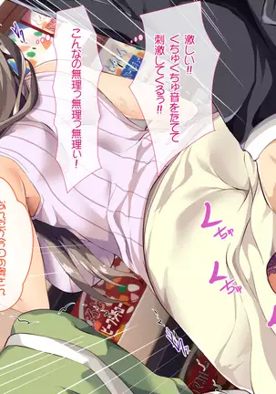 Nani o Yatte mo Dame na Hitozuma wa Danna no Buka ni Netorarete mo Kanjite Shimai...