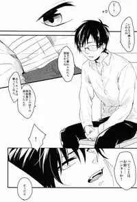 (C81) [Blank x Blanca (Some)] Dirty Blood -01- (Ao no Exorcist)