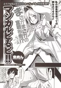COMIC Men's Young Special IKAZUCHI Vol. 12 [2009-12]