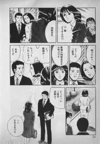 [Ikaduchi Yuu] Chouhatsu sasete