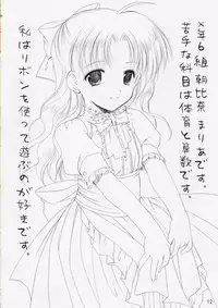 (SC24) [Imomuya Honpo (Azuma Yuki)] Yousei No Utage 4