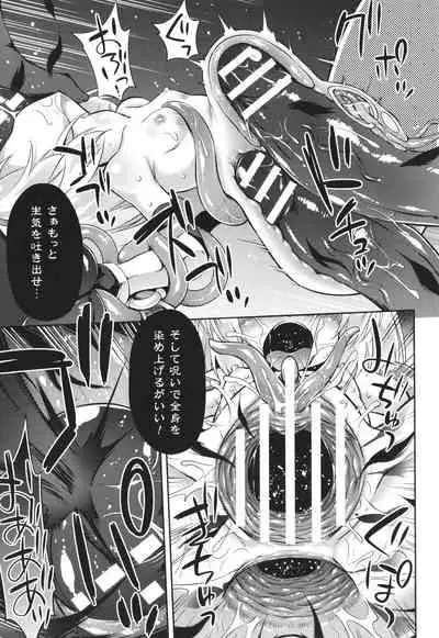 Mesuochi Little Hole