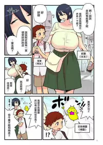 Chuukoku Yousei + Hannin wa Dare? + Iyarashi Metsuki