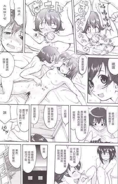 (C89) [Takotsuboya (TK)] Teitoku no Ketsudan MIDWAY (Kantai Collection -KanColle-) [Chinese]（LSJ汉化，个人修正）