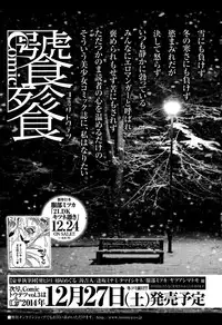 Comic Toutetsu 2014-12 Vol. 2