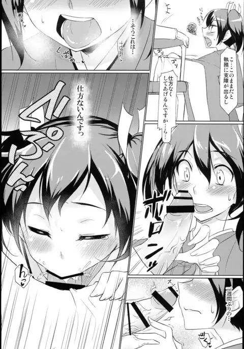 Souryuukoto