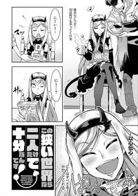 [Kemonono★] Hamekko 3Peace!!! [Digital]