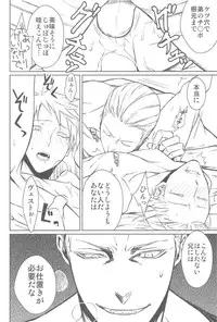 (C77) [Drunken Angel (Irima)] Notgeil (Hetalia: Axis Powers)