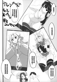 (COMIC1☆9) [Hisagoya (Momio)] Fantasy Sekai no Bishoujo ga Enkou Nante Suru Hazu ga Nai. (Granblue Fantasy) [Chinese] [黑条汉化]