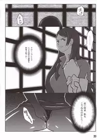 (SC32) [Tetrodotoxin (Nise Kurosaki)] WITCH BLABON B-103 (Witchblade)