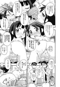 [Anthology] COMIC Shoujo Shiki Fuyu 2011 [Digital]