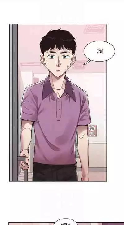 [週日] [90's magazine & Seize] 校園live秀 1-63 官方中文（連載中）