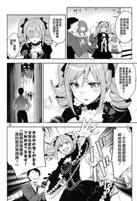 (C87) [ReDrop (Miyamoto Smoke, Otsumami)] Cinderella, After the Ball ~Boku no Kawaii Ranko~ (THE IDOLM@STER CINDERELLA GIRLS) [Chinese] [CE家族社]