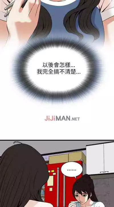 【周二连载】偷窥(作者:李乙 & 經文旗) 第1~125话