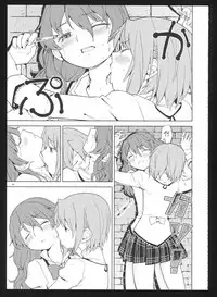 (C86) [Nedaore (Ayane)] Kakoku Shoujo Eroku San (Puella Magi Madoka Magica) [Chinese] [吼姆喵个人汉化]