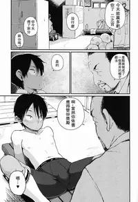 (Shota Scratch SP 2) [Reflection (U-hi)] Matière [Chinese] [theoldestcat漢化] [Decensored]