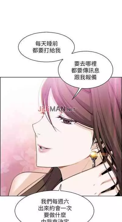 【周四连载】前女友变女佣(作者:PAPER&頸枕) 第1~31话