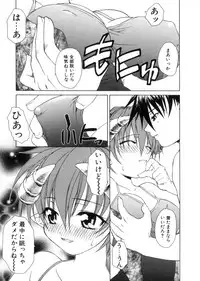 [Shizaki Masayuki] Megami-sama no Itazura -Goddess's Jokes-