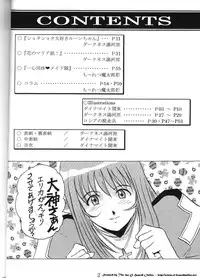 (C59) [Koa (Darkness Yugawara)] Comic Dengeki Inuoh (Shinpi no Sekai El-Hazard) [Incomplete]