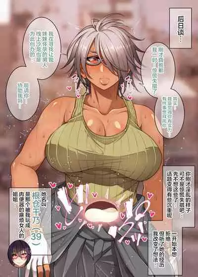 【Korotsuke(コロツケ)】Bitch Ranking + Married Woman Catching App ♀ + Ground Technique Master ♀ + Mom's Volleyball Club ♀ [Chinese] [海虎战神汉化组汉化]