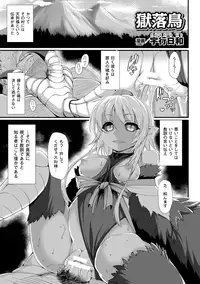 Bessatsu Comic Unreal Monster Musume Paradise Vol. 5 [Digital]