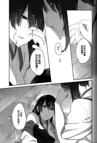 (C90) [Sleeper (Nekomura)] Kaga no Hana Wazurai | Kaga’s Flower Illness (Kantai Collection -KanColle-) [Chinese] [沒有漢化]