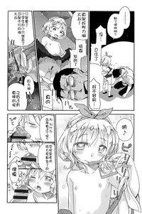 [Anthology] Niji "Lo" 1-nensei [Chinese] [風雲漢化] [Digital]