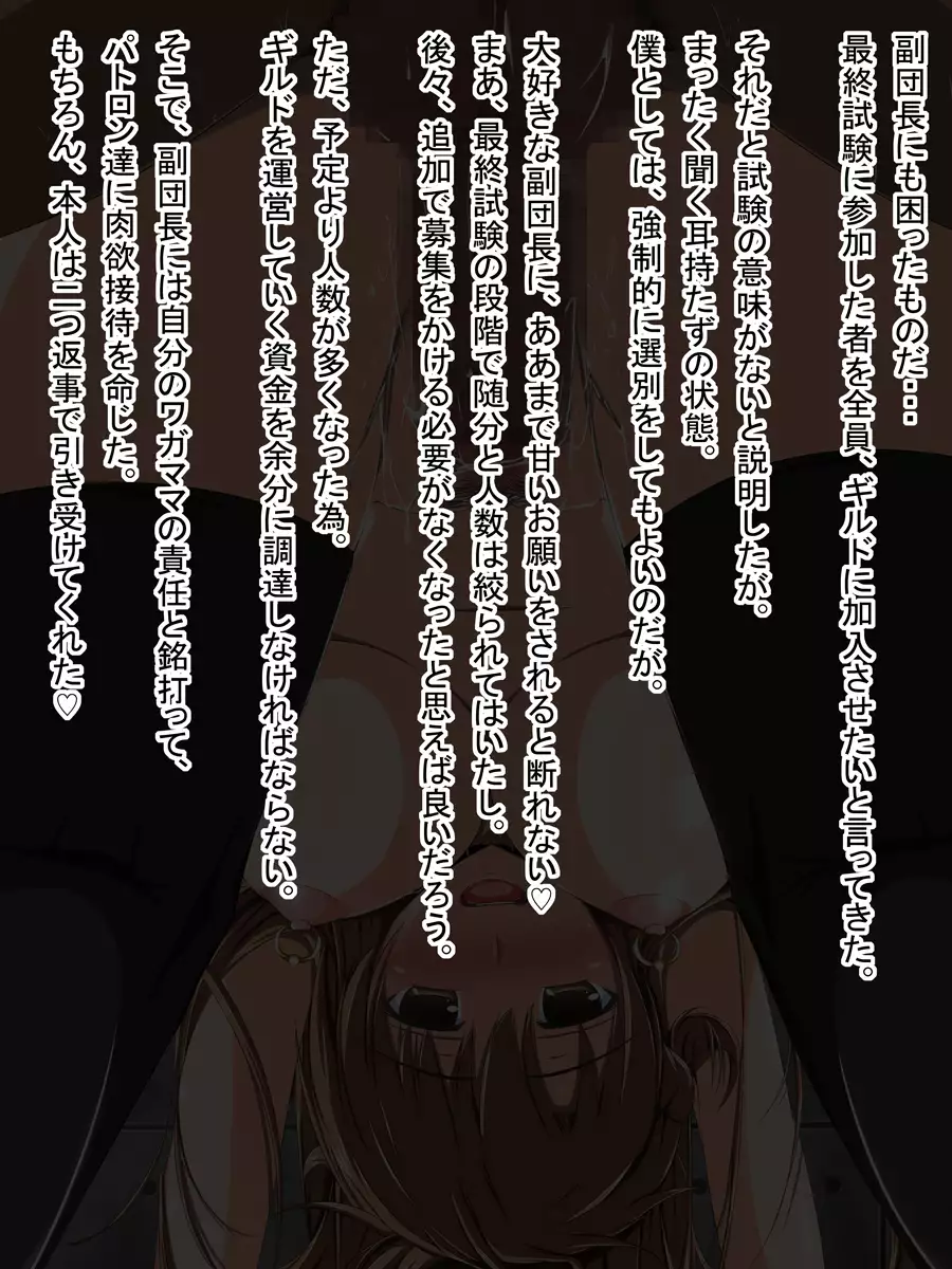 Kanojo wa Semen Suki no Nikudorei 2