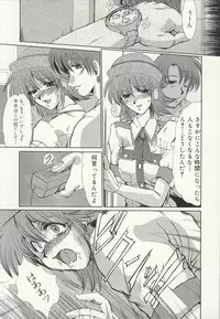 [Fukada Takushi] Injo Densetsu