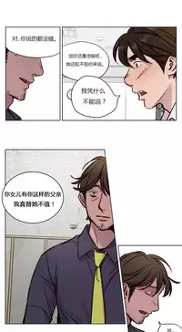 [Ramjak] Atonement Camp Ch.0-49 (Chinese)