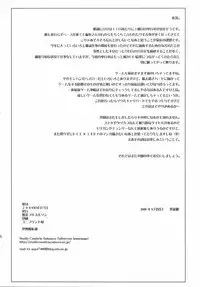 (C74) [Bakunyu Fullnerson (Kokuryuugan)] Dancing Skull (Macross Frontier)