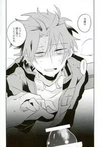 (Ware ga Te ni Hikigane o S Kansai 22) [Bye-Be (Narita Suguru)] Kabejiri (World Trigger)