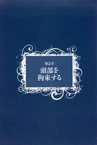 Kousoku Shoujo Emaki