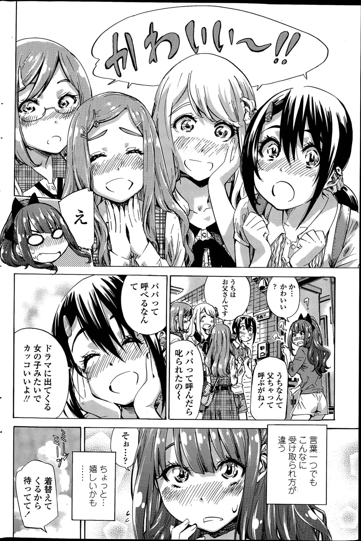 Nadeshiko Hiyori Ch. 1-5