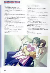 [Katagiri Hinata, Hikage Eiji] ONE2 ~Eien no Yakusoku~ Official FanBook