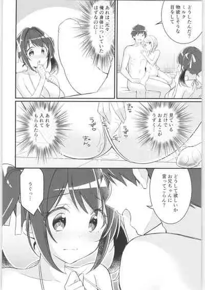 TSF no F no Hon Sono 9